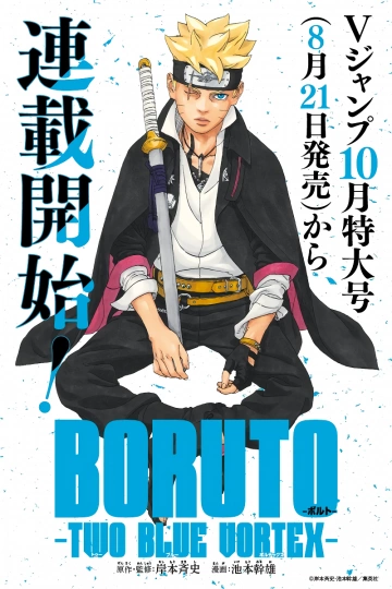 Boruto: Two Blue Vortex - Chapitre 01