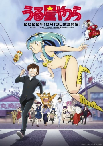 URUSEI YATSURA - PERFECT EDITION (01-18)