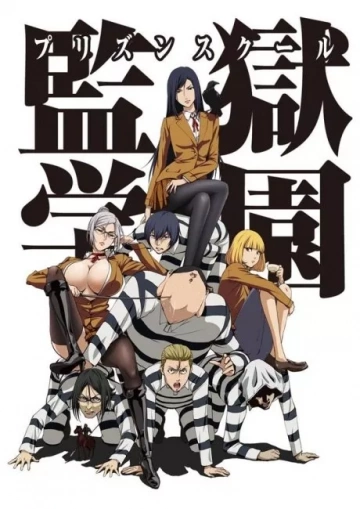 PRISON SCHOOL [INTÉGRALE 28 TOMES]