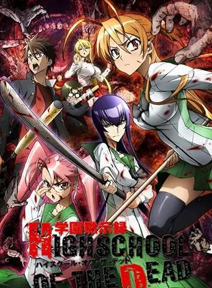 HIGHSCHOOL OF THE DEAD - T01 À T07