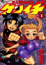 KEN'ICHI ( KENICHI ), LE DISCIPLE ULTIME - INTÉGRALE 61 TOMES