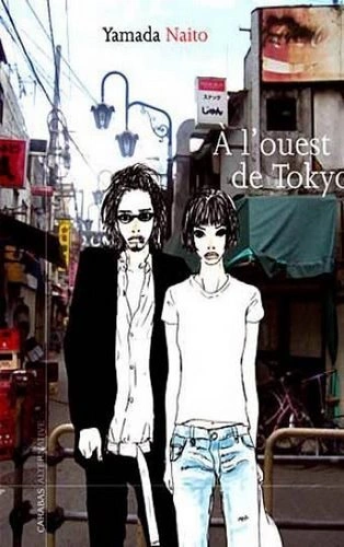 A l'ouest de Tokyo (Nishiogui Fufu)