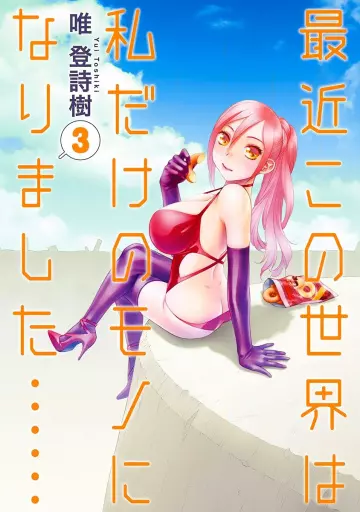 Saikin Kono Sekai wa Watashi dake no Mono ni Narimashita...... Vol. 3