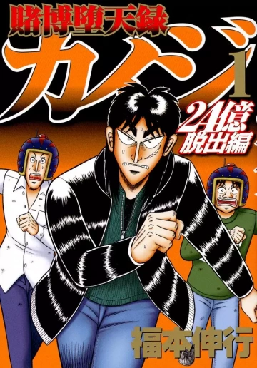 Tobaku Datenroku Kaiji : 24 Oku Dasshutsu-hen T01 à T26