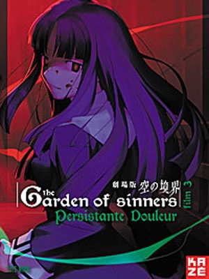 The Garden of Sinners - Film 3 : Persistante douleur