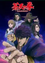 Fist of the Blue Sky : Regenesis